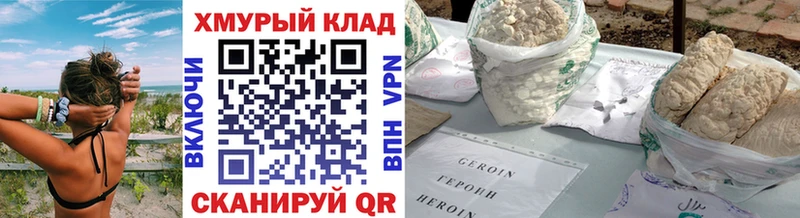что такое наркотик  Новый Оскол  ГЕРОИН Афган 
