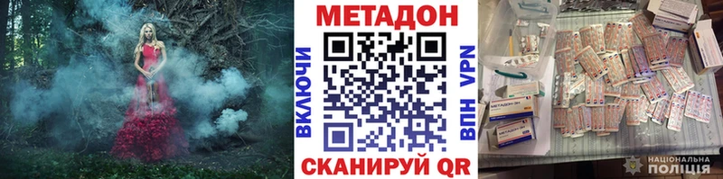 МЕТАДОН methadone  наркошоп  Новый Оскол 